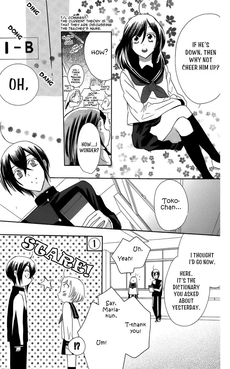 Fushigi no Maria-kun Chapter 2 12